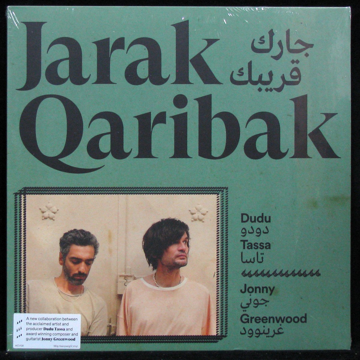 LP Dudu Tassa / Jonny Greenwood —  Qaribak фото