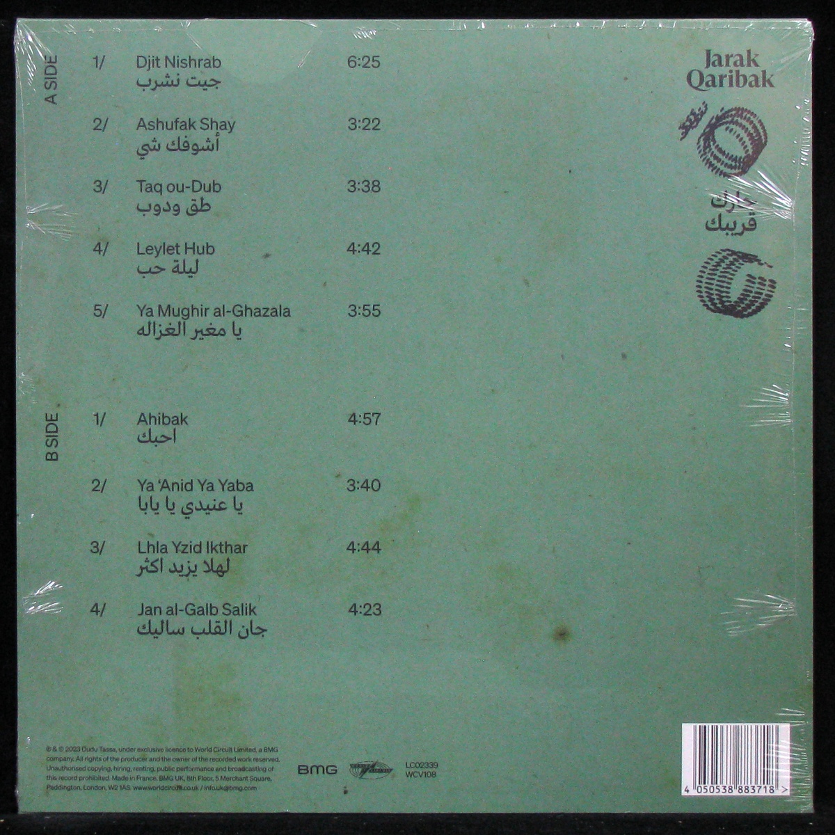 LP Dudu Tassa / Jonny Greenwood —  Qaribak фото 2
