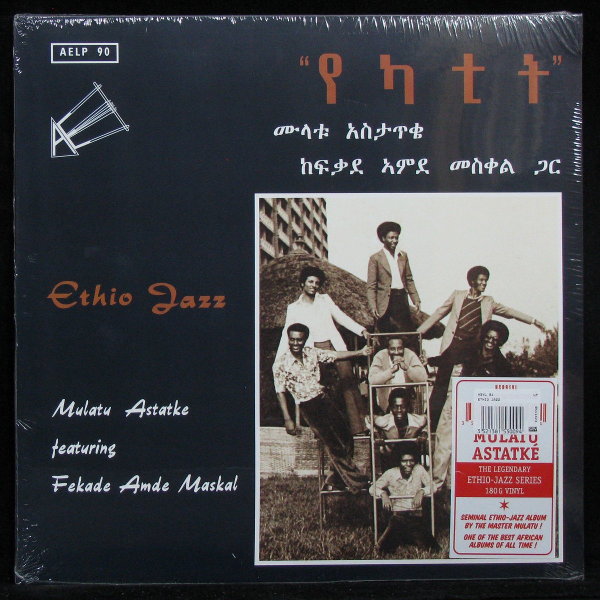 LP Mulatu Astatke / Fekade Amde Maskal — Ethio Jazz фото