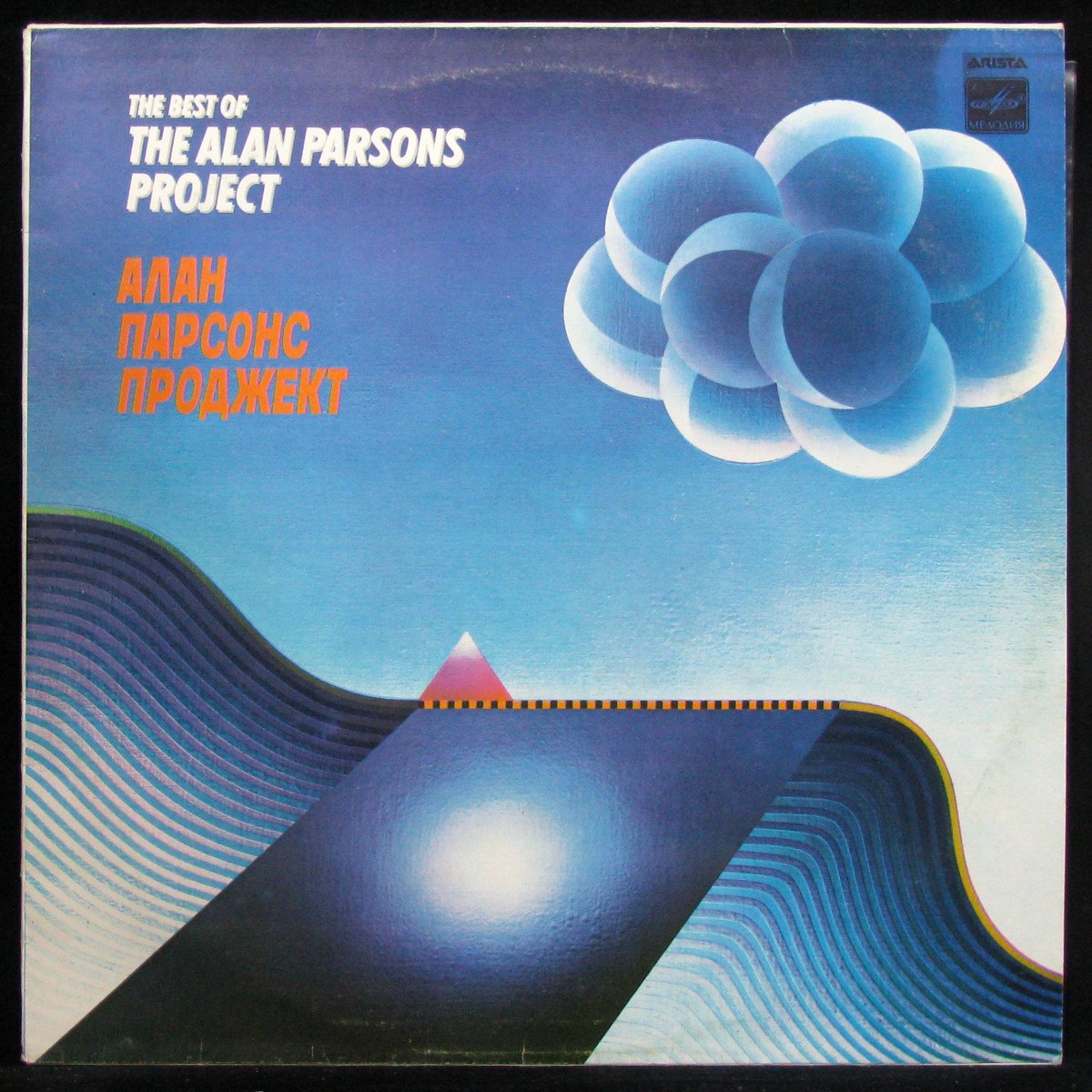 LP Alan Parsons Project — Best Of The Alan Parsons Project фото