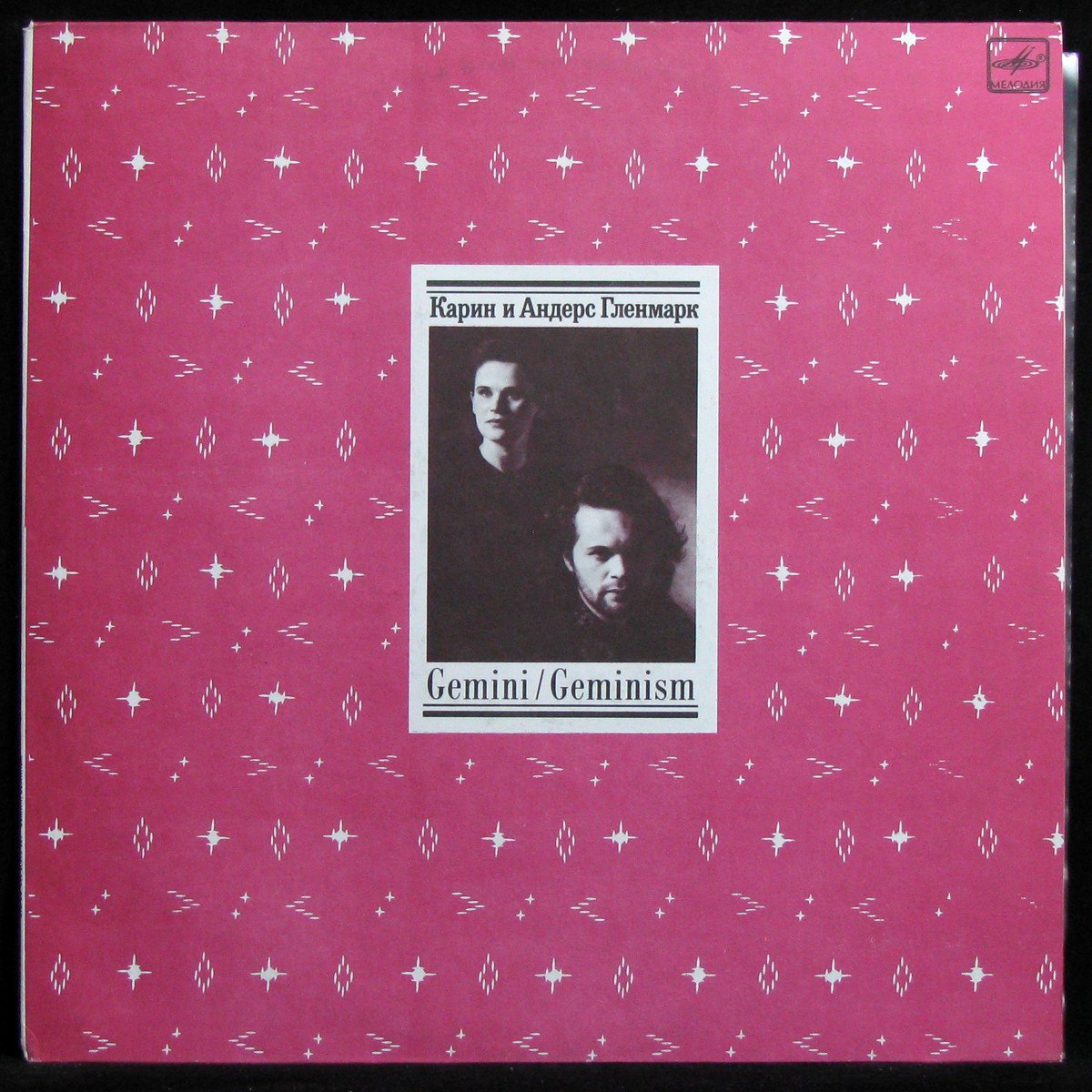 LP Gemini — Geminism фото