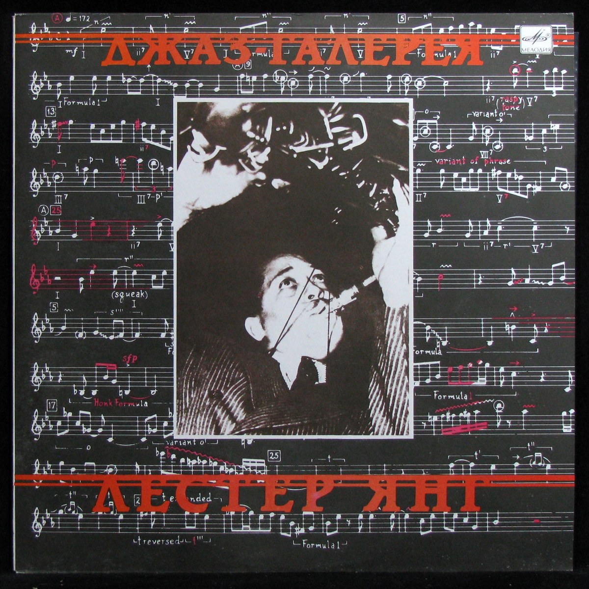 LP Lester Young — Джаз-Галерея (mono) фото