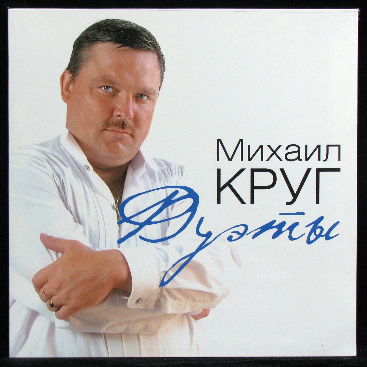 LP Михаил Круг — Дуэты (coloured vinyl) фото