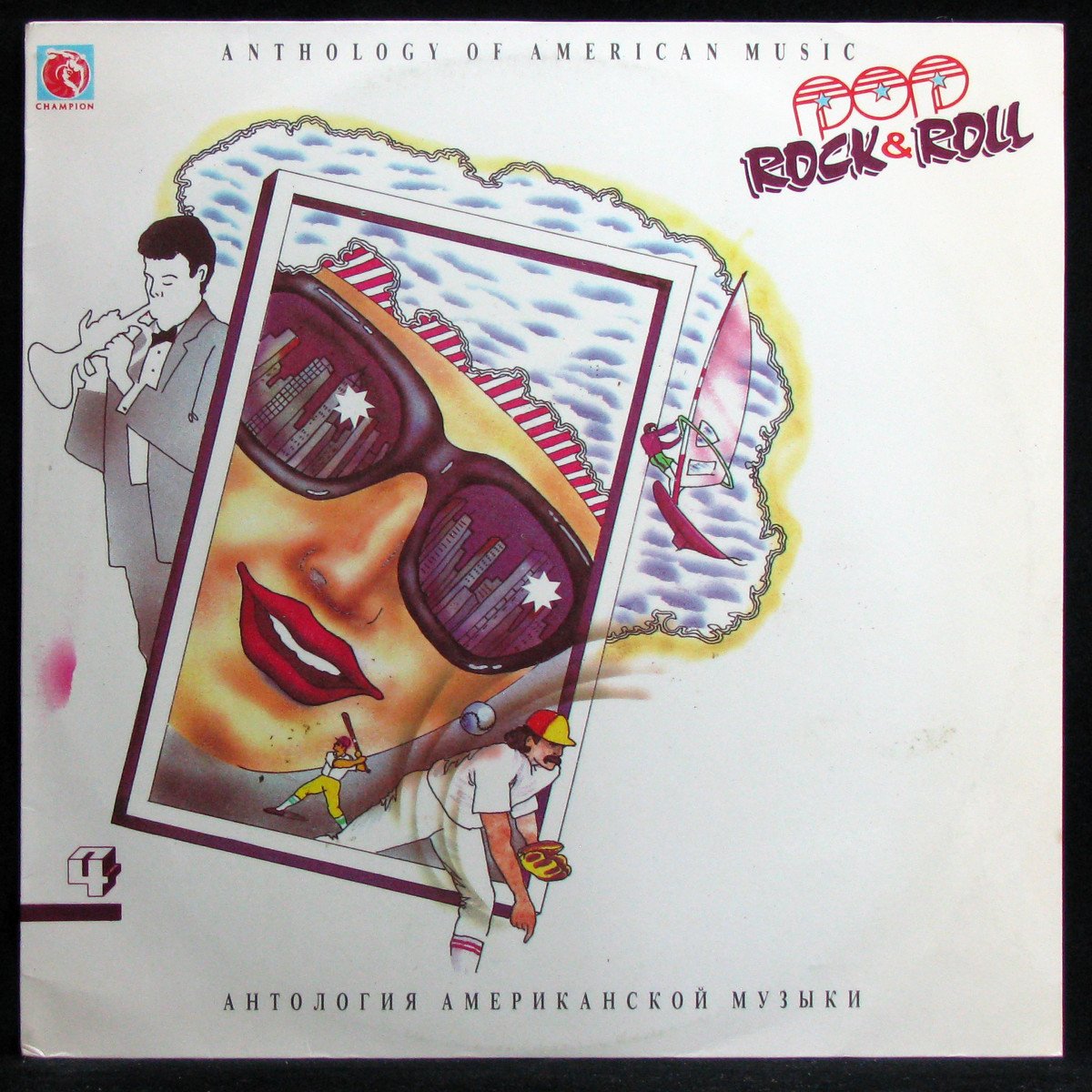 LP V/A — Anthology Of American Music: Pop Rock & Roll 4 = Антология Американской Музыки фото