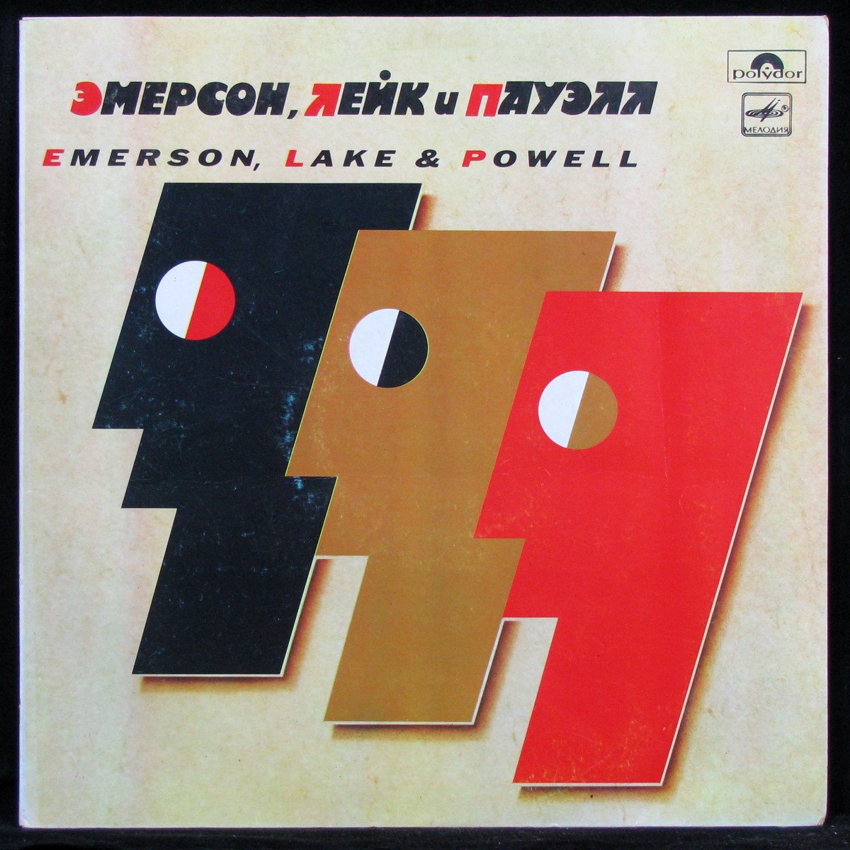Emerson, Lake & Powell = Эмерсон, Лейк & Пауэлл