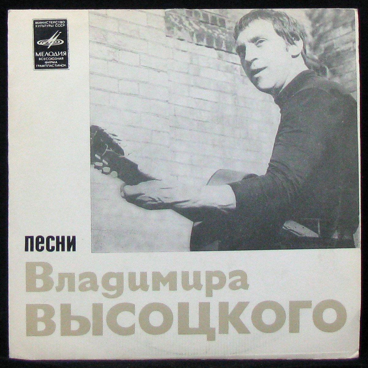 Пластинка Владимир Высоцкий - Песни Владимира Высоцкого (Корабли) (single),  1974, EX+/NM, арт. 331908