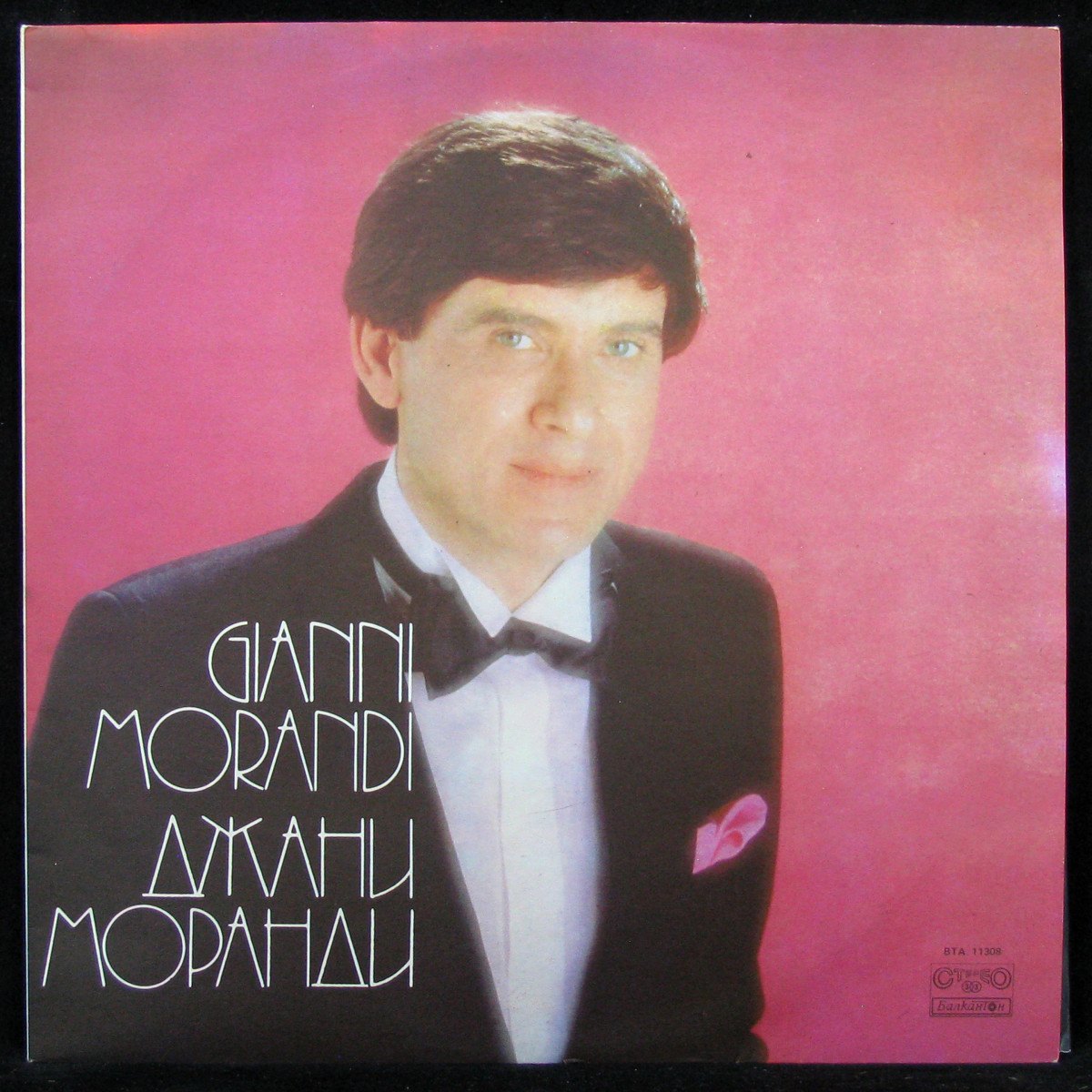 Пластинка Gianni Morandi - Джани Моранди, 198?, EX+/EX+, арт. 332027