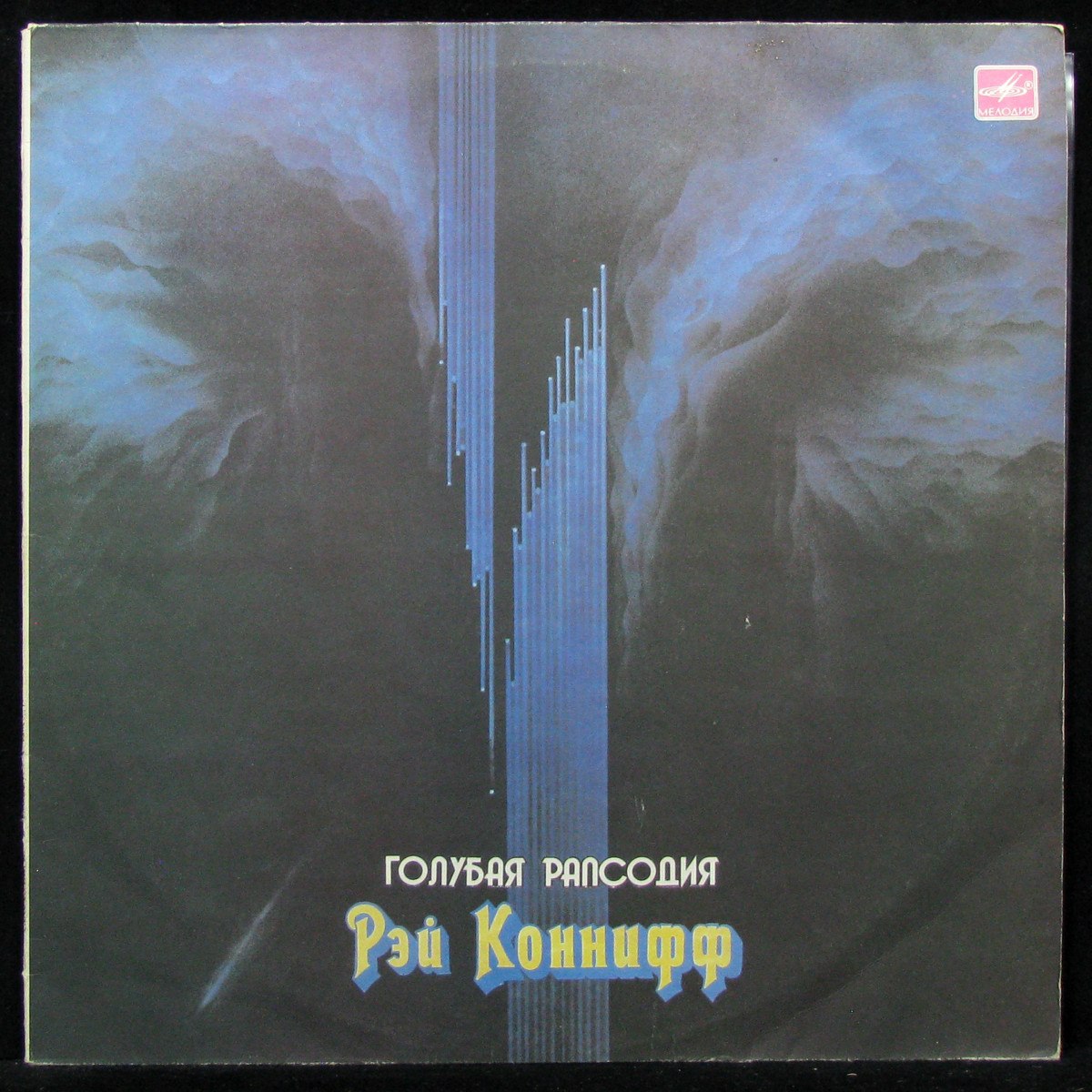 LP Ray Conniff — Голубая Рапсодия фото