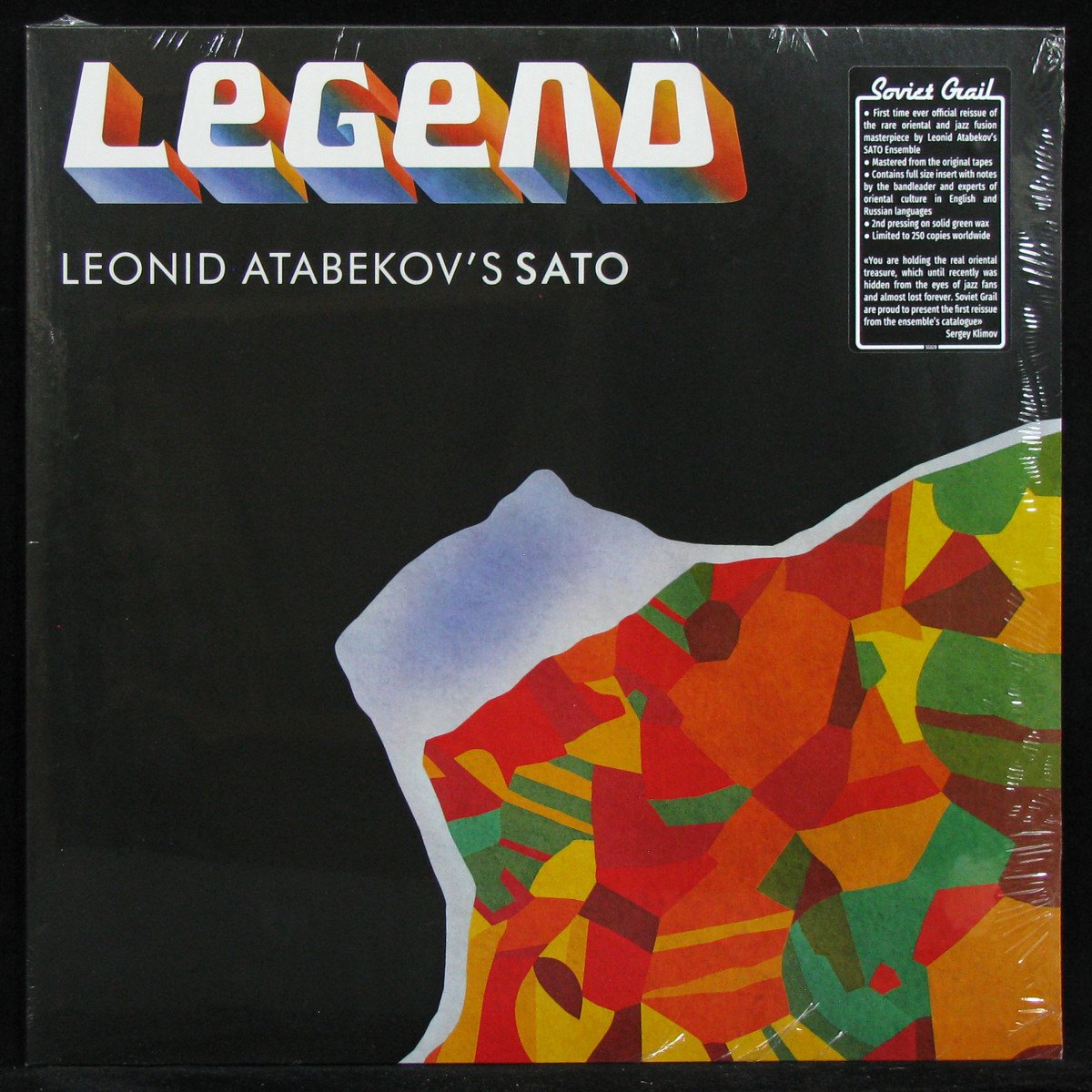 LP Sato — Легенда (coloured vinyl) фото