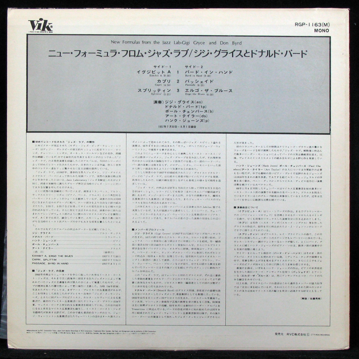 LP Gigi Gryce / Donald Byrd — New Formulas From The Jazz Lab (mono) фото 2