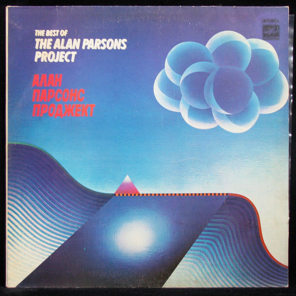 LP Alan Parsons Project — Best Of The Alan Parsons Project фото