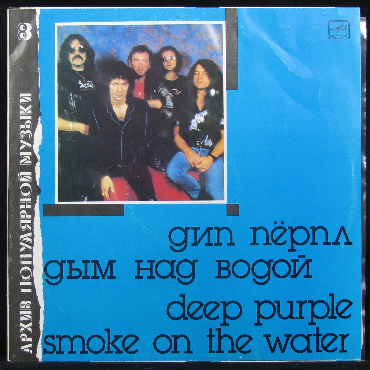 LP Deep Purple — Smoke On The Water = Дым Над Водой фото