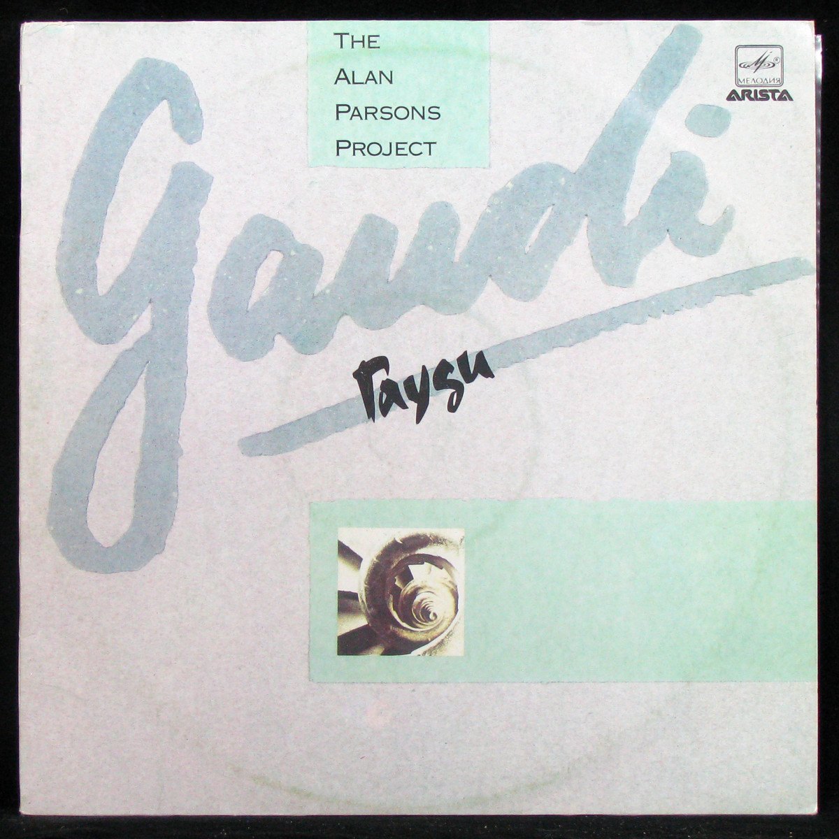 LP Alan Parsons Project — Gaudi = Гауди фото
