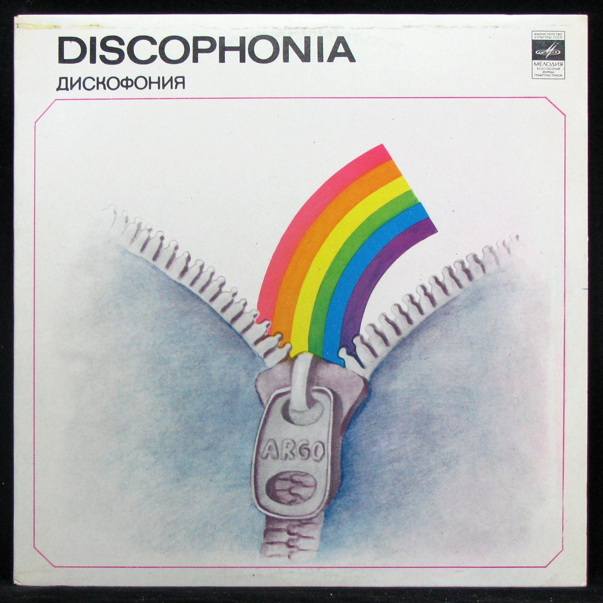 LP Арго — Discophonia / Дискофония фото