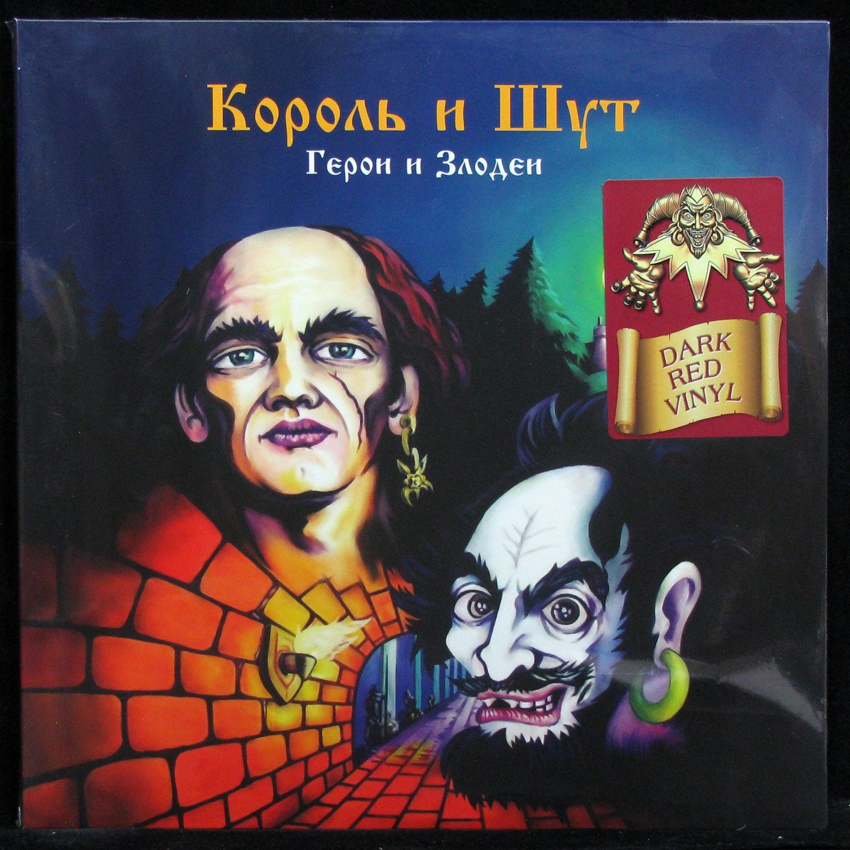LP Король И Шут — Герои И Злодеи (coloured vinyl, + poster) фото