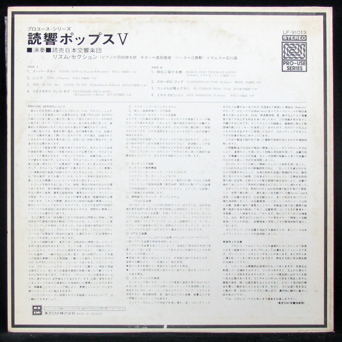LP Yomiuri Nippon Symphony — Yomi - Kyo Pops V фото 2
