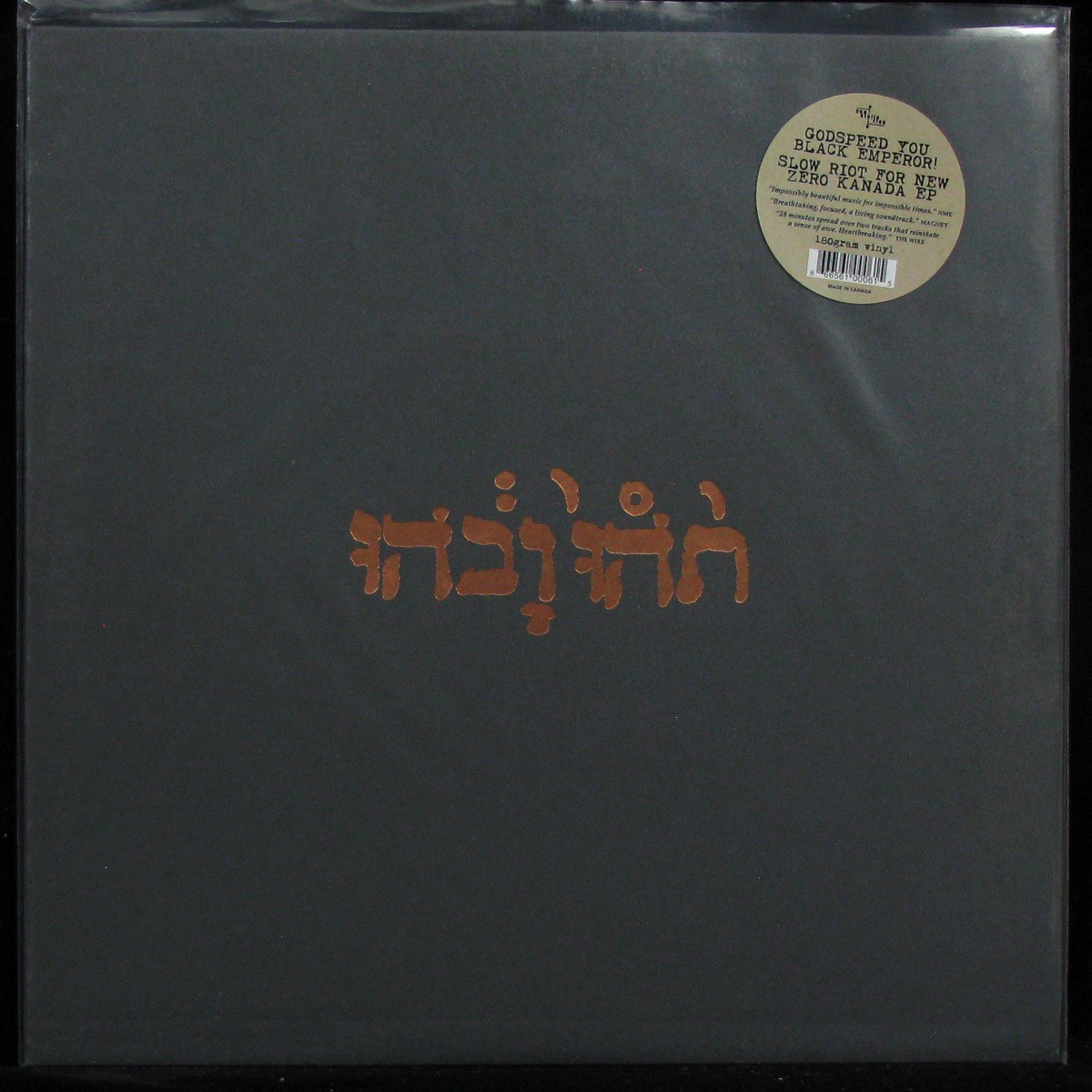 LP Godspeed You Black Emperor! — Slow Riot For New Zero Kanada (EP, maxi) фото