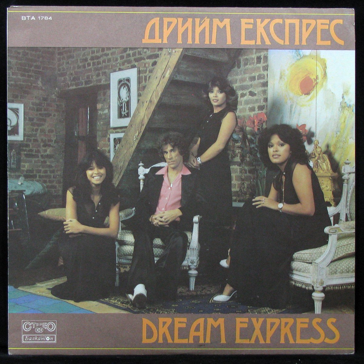 LP Dream Express — Dream Express фото