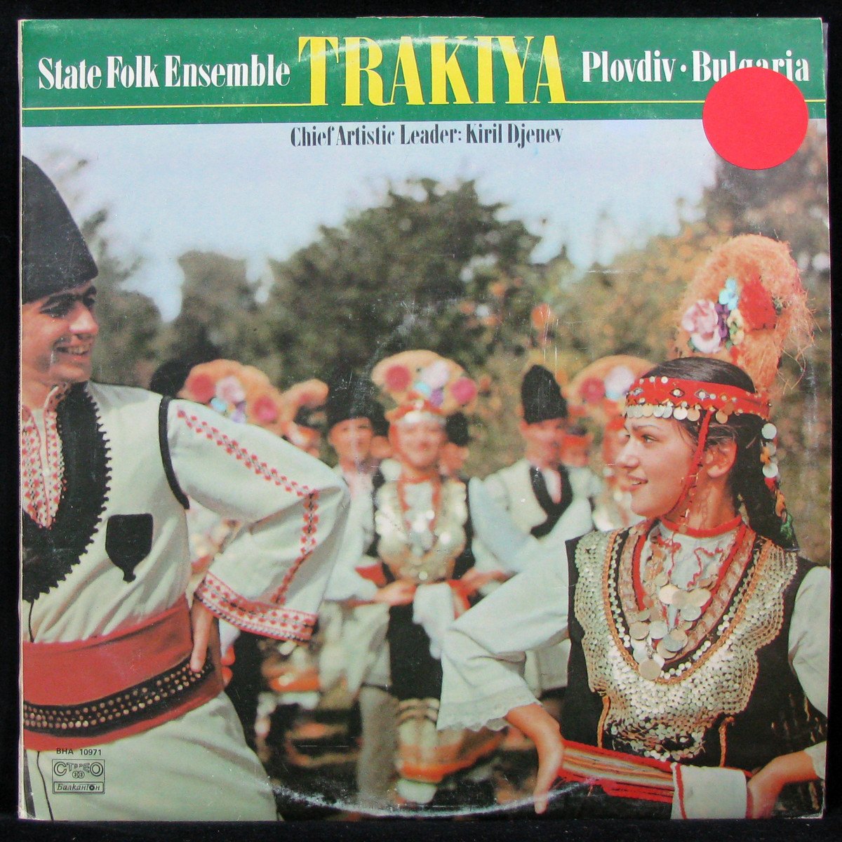LP State Folk Ensemble Trakiya — State Folk Ensemble Trakiya фото