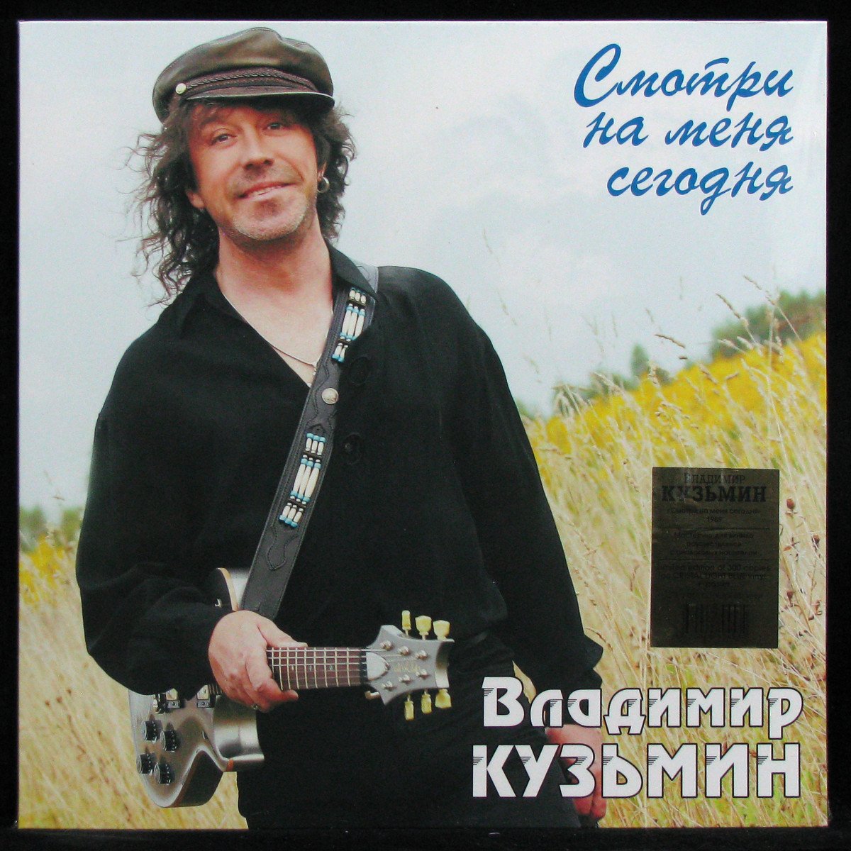 LP Владимир Кузьмин — Смотри На Меня Сегодня (coloured vinyl, + poster) фото