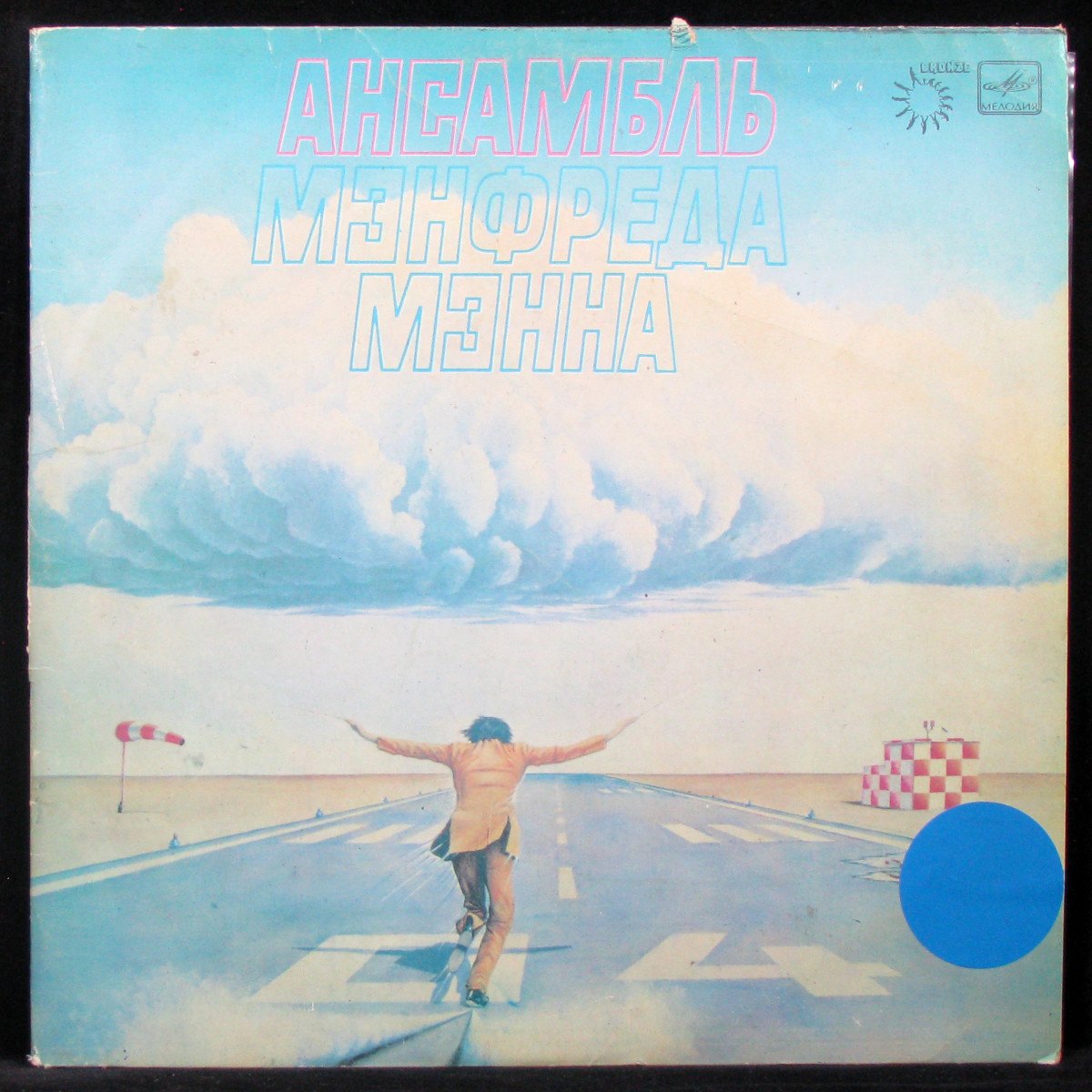 LP Manfred Mann's Earth Band — Ансамбль Мэнфреда Мэнна фото