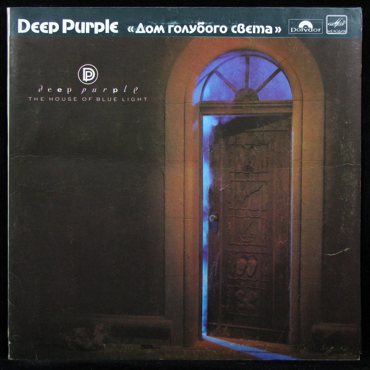 LP Deep Purple — House Of Blue Light = Дом Голубого Света фото