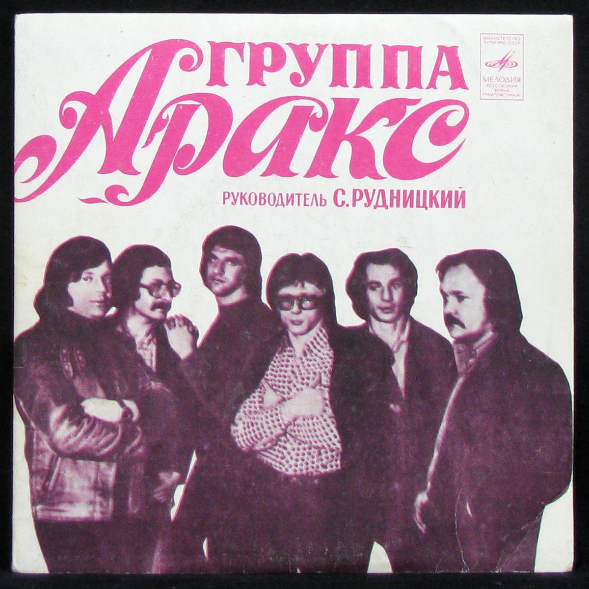 LP Аракс — Все, Как Прежде (single) фото