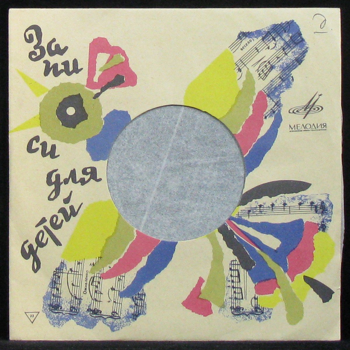 LP Детская Пластинка — Знаменитый Утёнок Тим (mono, single) фото