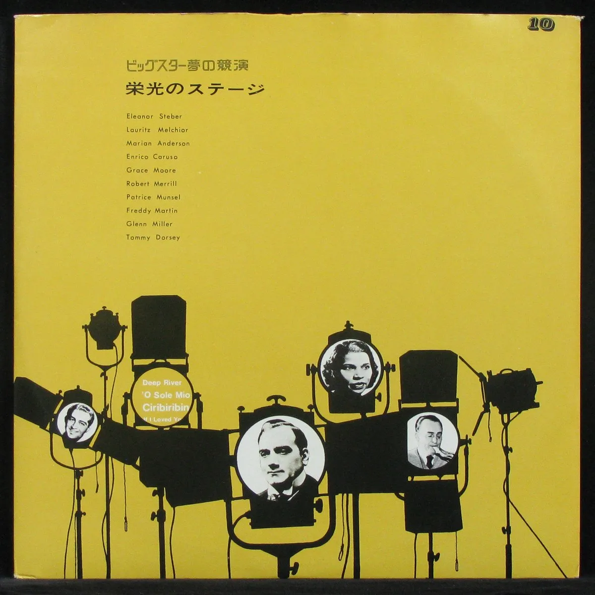 LP V/A — ピックスター夢競演. 栄光のステージ фото