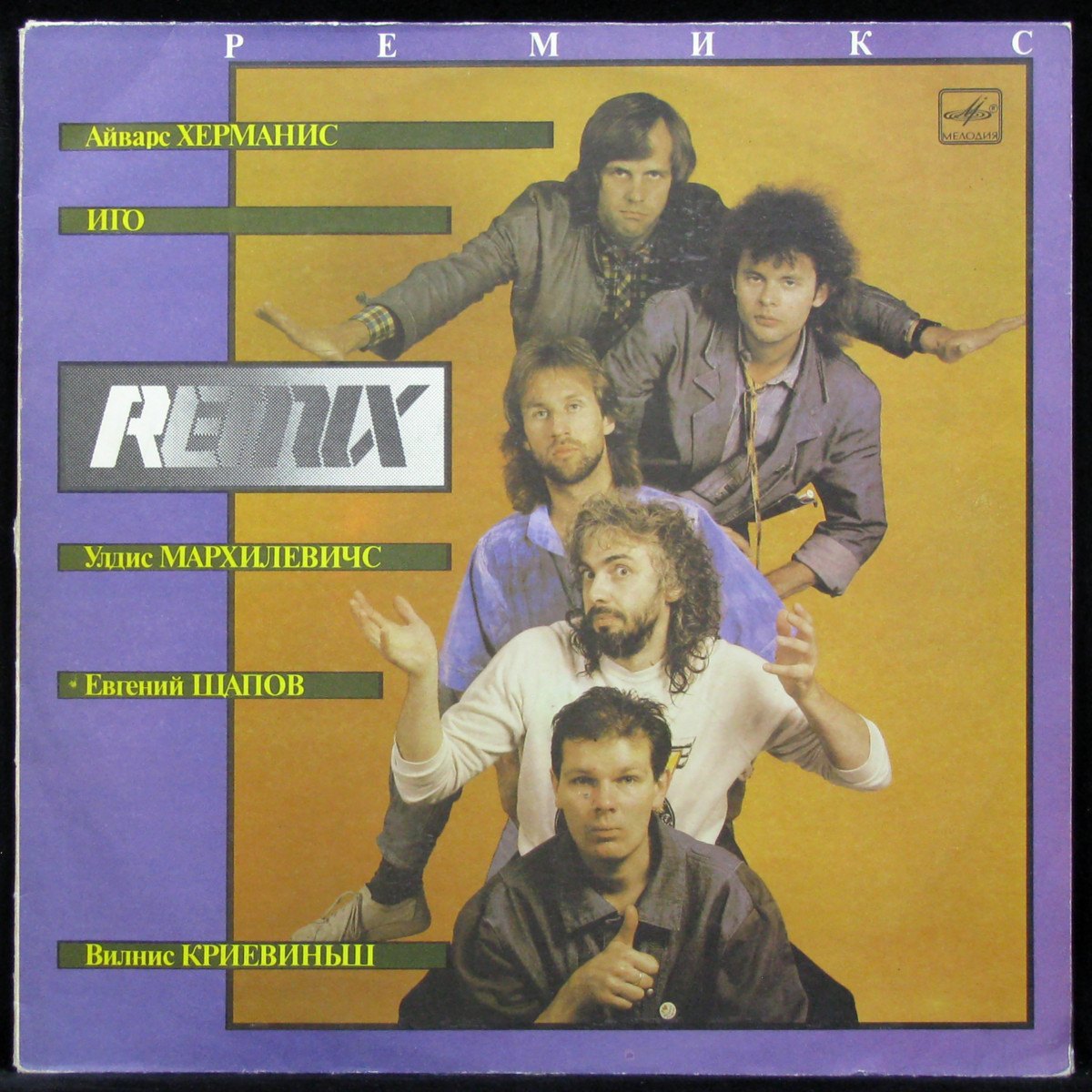 LP Remix — Поёт Иго фото