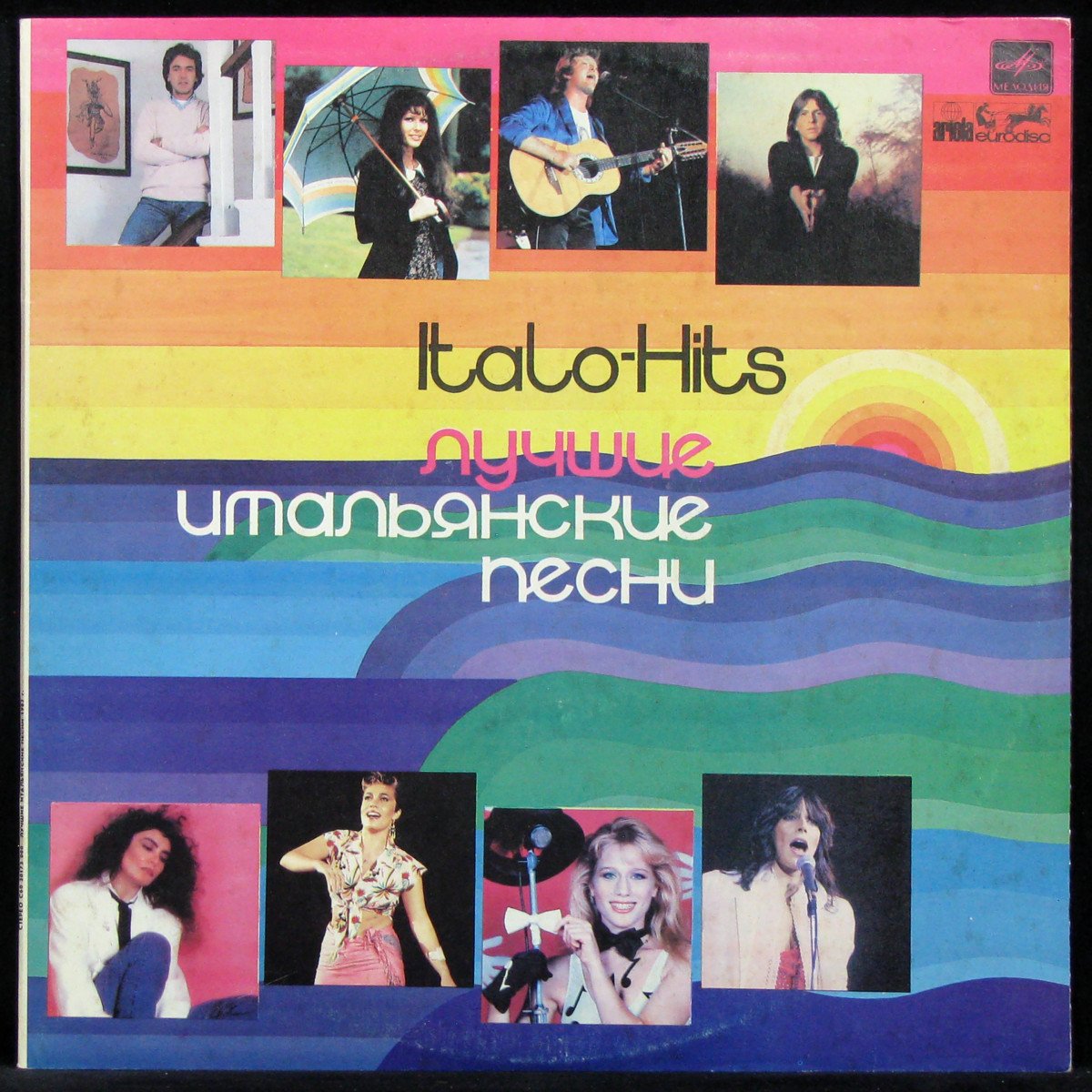 Italo-Hits / Лучшие Итальянские Песни 1982 Года