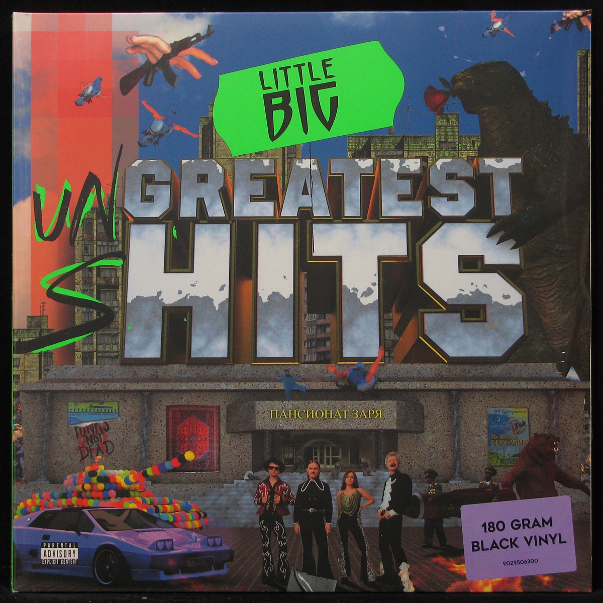 LP Little Big — Greatest Hits (2LP) фото