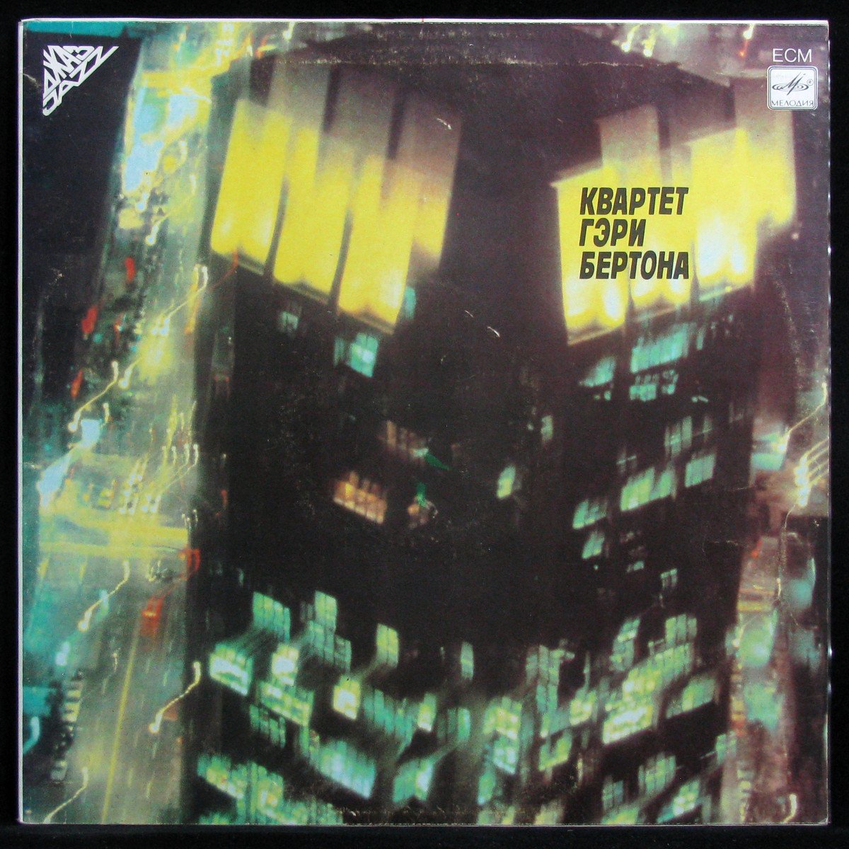 LP Gary Burton Quartet — Квартет Гэри Бертона фото