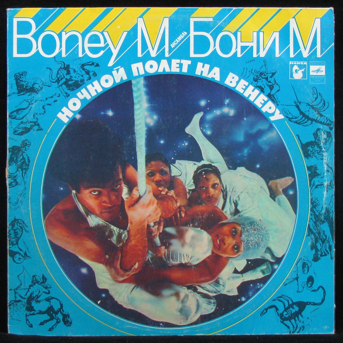LP Boney M — Nightflight To Venus = Ночной Полет На Венеру фото