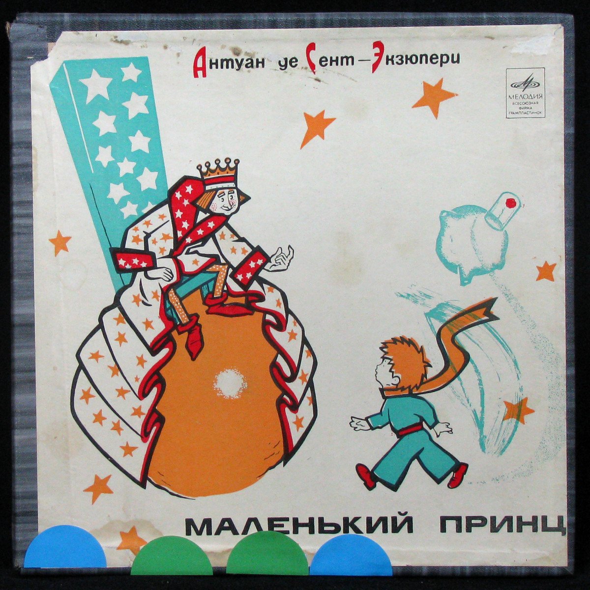 LP Детская Пластинка — Маленький Принц (2LP Box, mono) фото