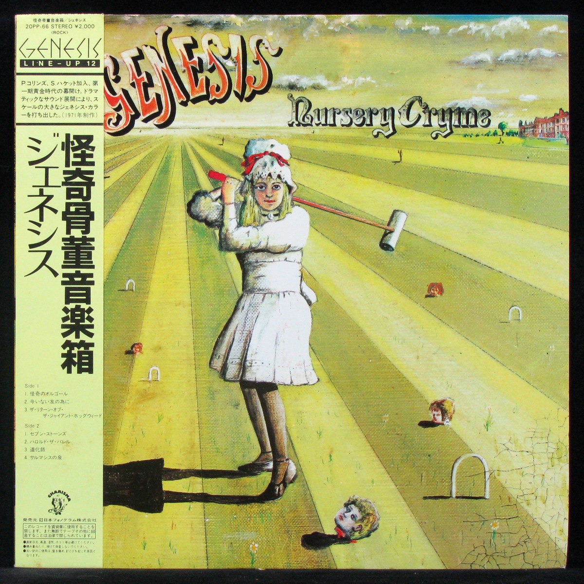 LP Genesis — Nursery Cryme (+ obi) фото