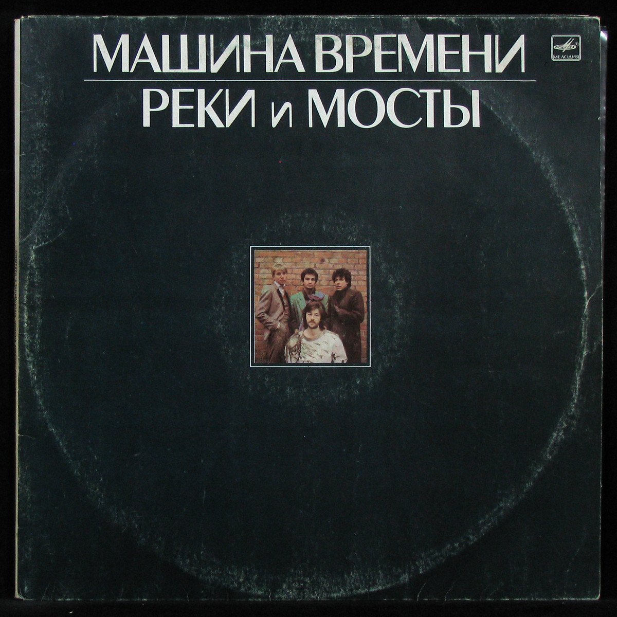 Машина Времени - Медленная хорошая музыка купить на CD, арт. 4053 |  Plastinka.com