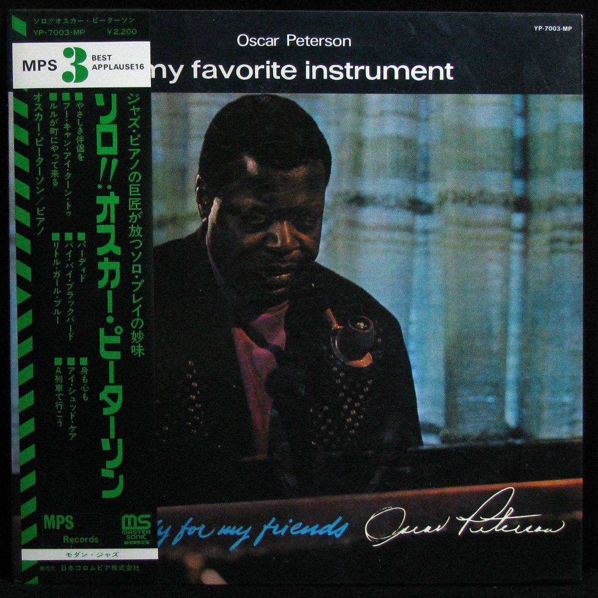 LP Oscar Peterson — My Favorite Instrument (Exclusively For My Friends) (+ obi) фото