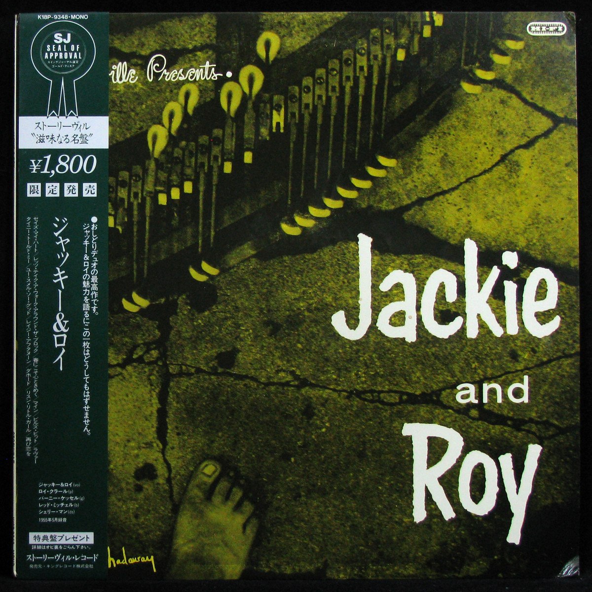 LP Jackie & Roy — Storyville Presents Jackie And Roy (+ obi, mono) фото
