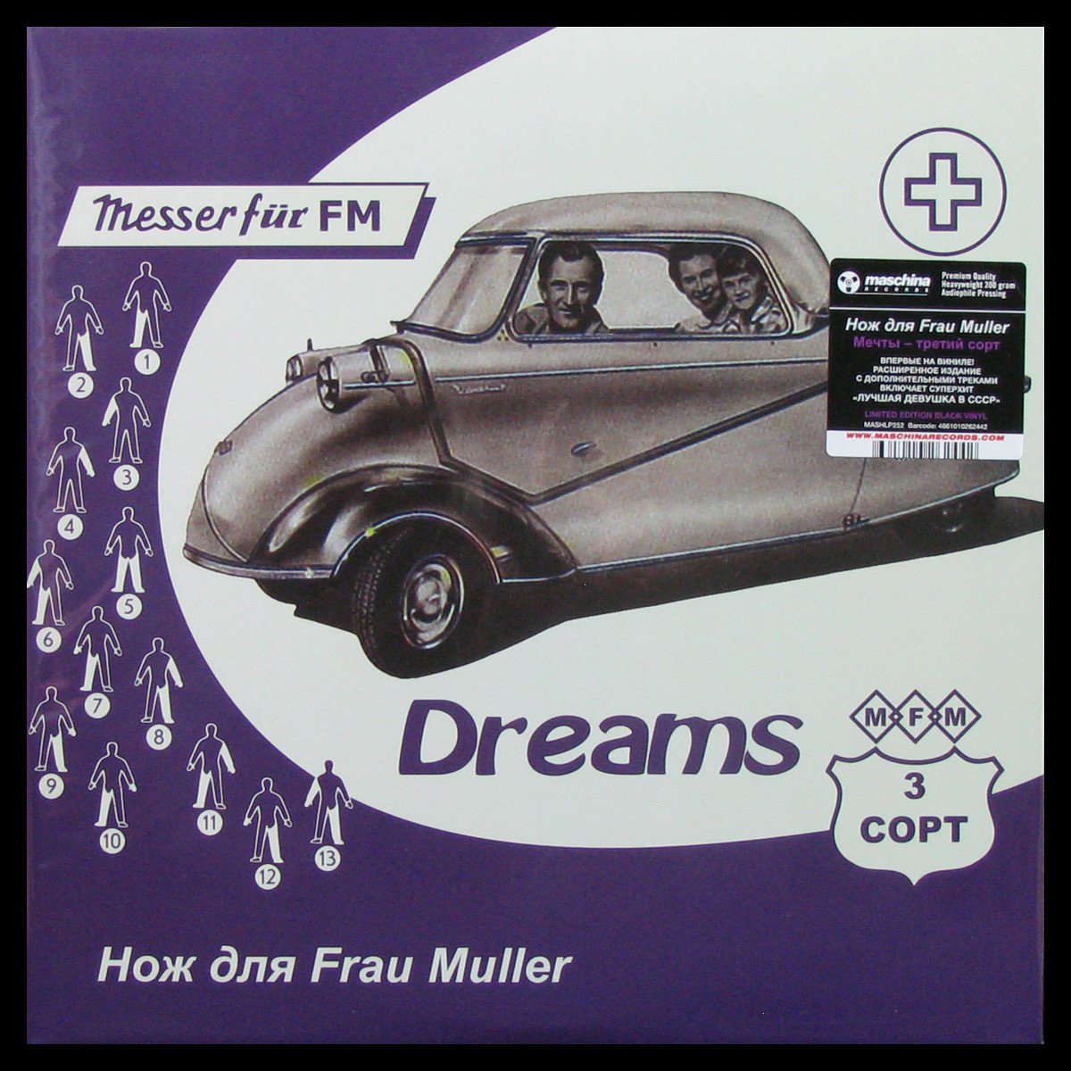 LP Messer Fur Frau Muller — Second Hand Dreams (2LP) фото
