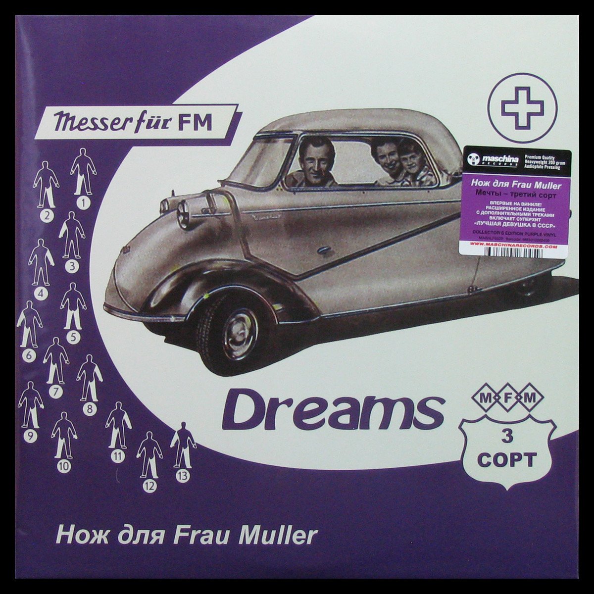LP Messer Fur Frau Muller — Second Hand Dreams (2LP, coloured vinyl) фото