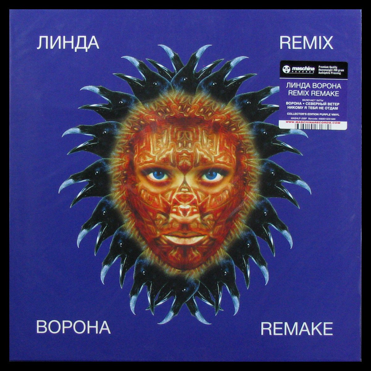 LP Линда — Ворона (Remix / Remake) (coloured vinyl) фото