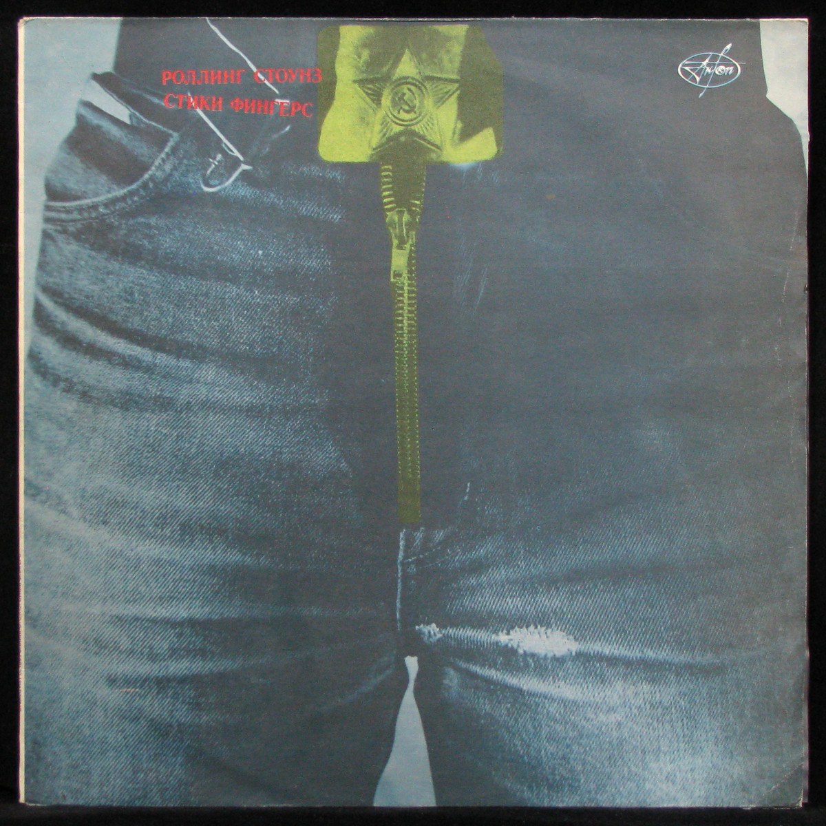 LP Rolling Stones — Sticky Fingers = Стики Фингерс фото