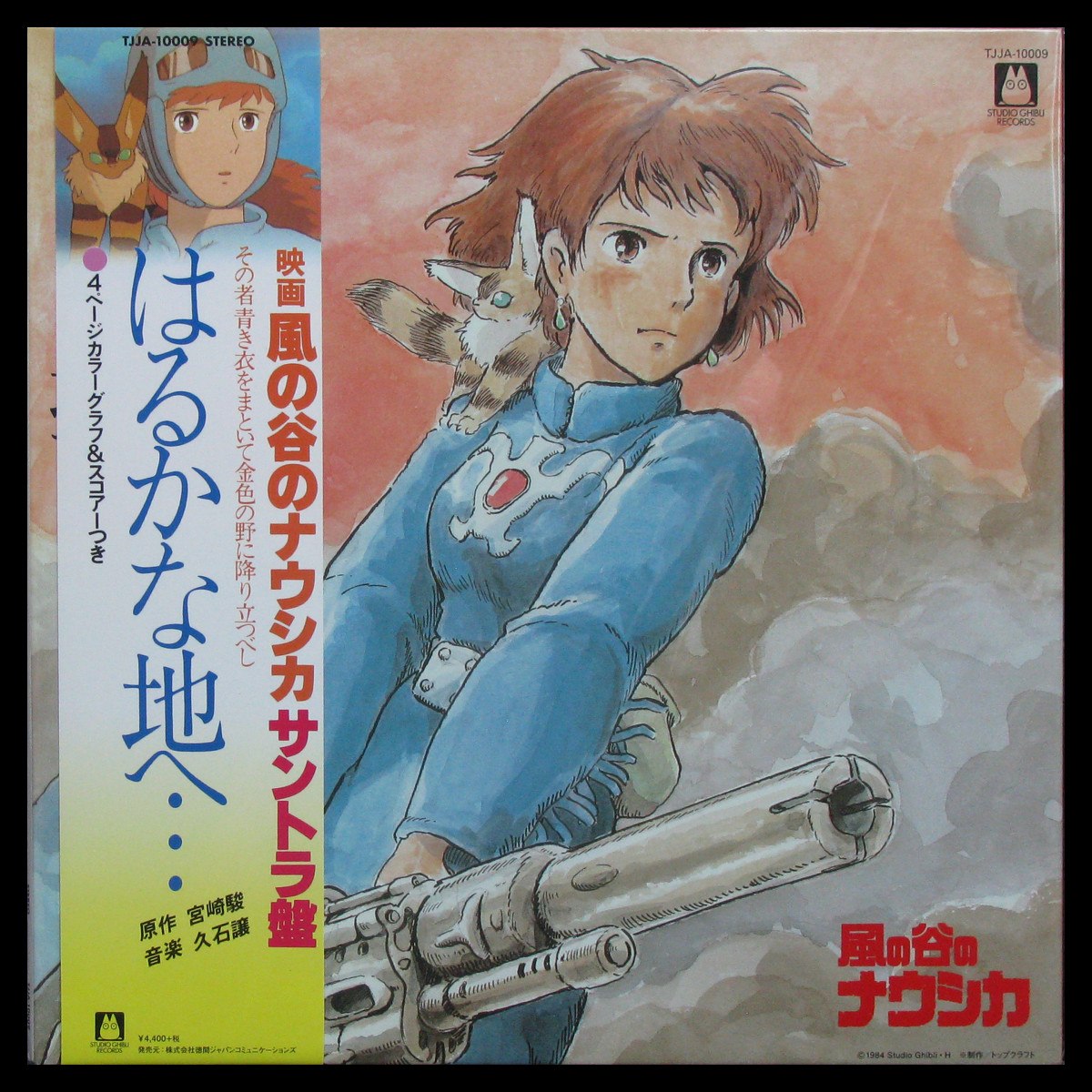 Пластинка Joe Hisaishi - Nausicaa Of The Valley Of The Wind (Soundtrack)  (+obi), 2018, M/M, арт. 337564