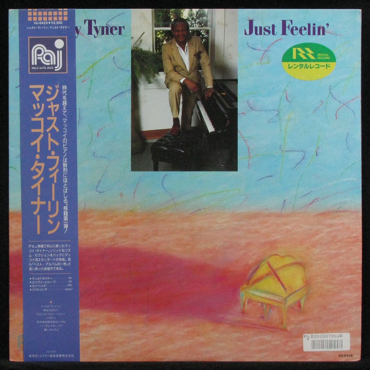 Пластинка McCoy Tyner - Just Feelin' (+ obi), 1985, EX+/NM, арт. 337712