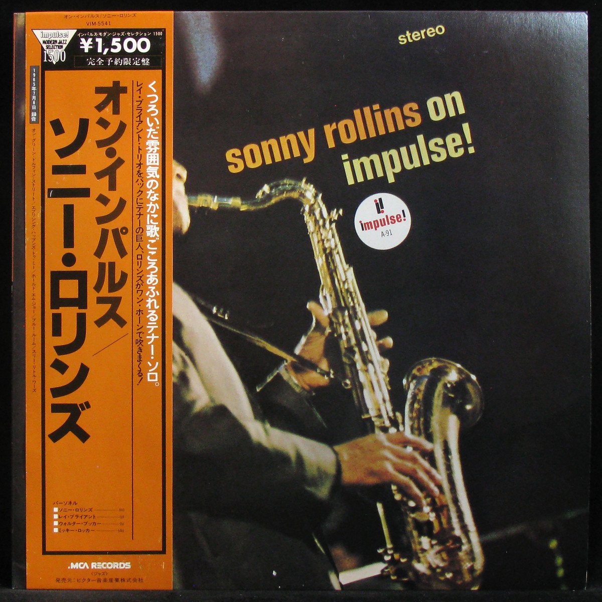 LP Sonny Rollins — On Impulse! (+ obi) фото