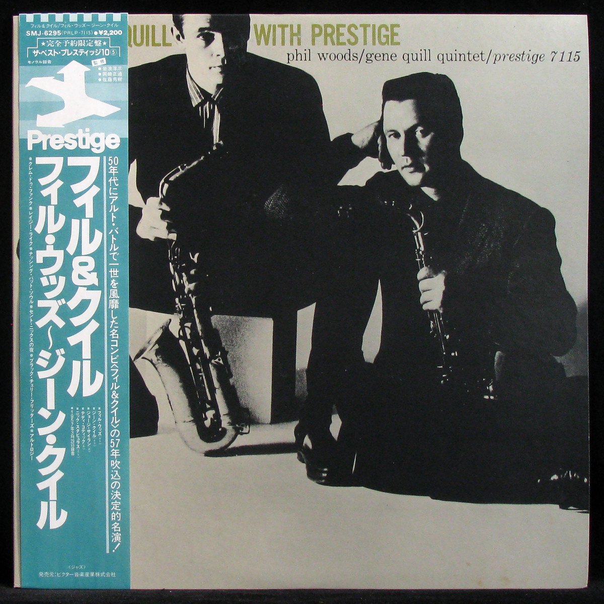 LP Phil Woods / Gene Quill — Phil & Quill With Prestige (mono, + obi) фото