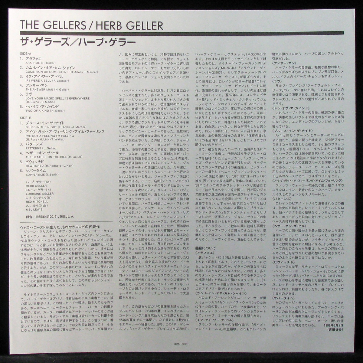 LP Herb Geller — Gellers (+ obi, mono) фото 3