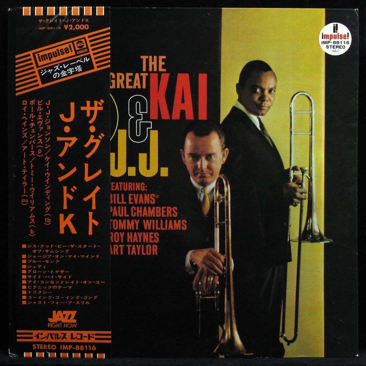 LP J.J. Johnson / Kai Winding — Great Kai & J. J. (+ obi) фото