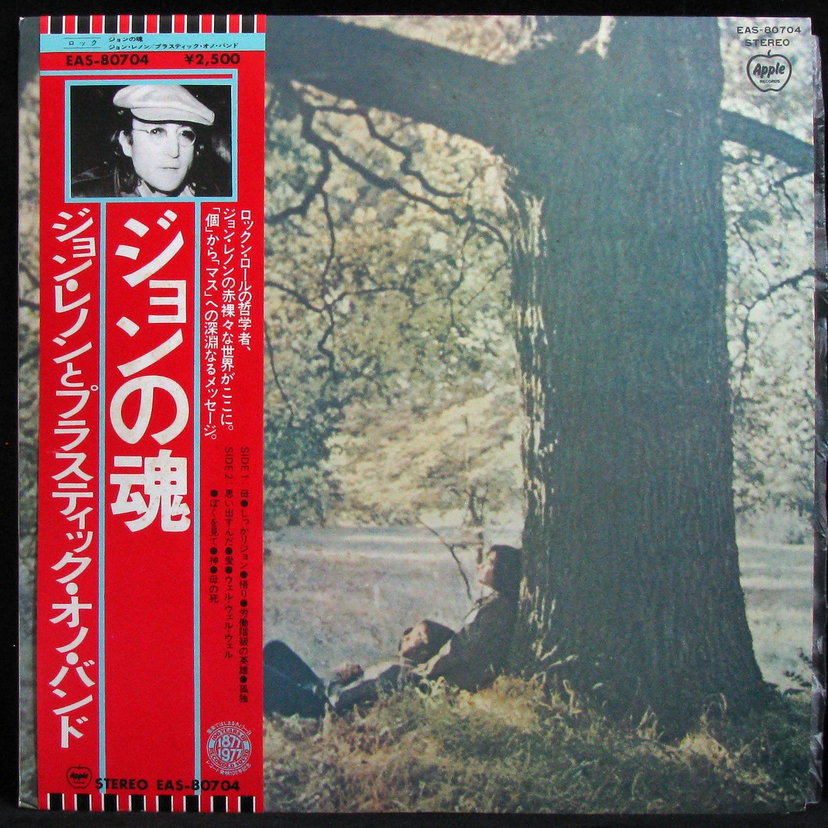 LP John Lennon / Plastic Ono Band — John Lennon / Plastic Ono Band (+ obi) фото